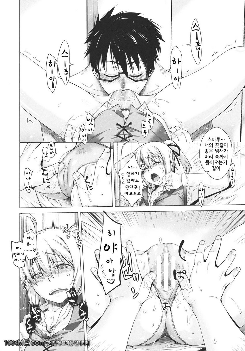 PLAY_by 망가 이미지 #12