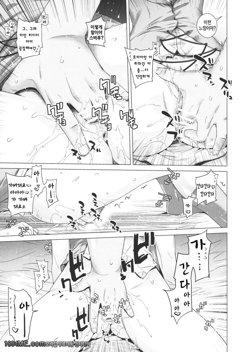 PLAY_by 망가 이미지 #15