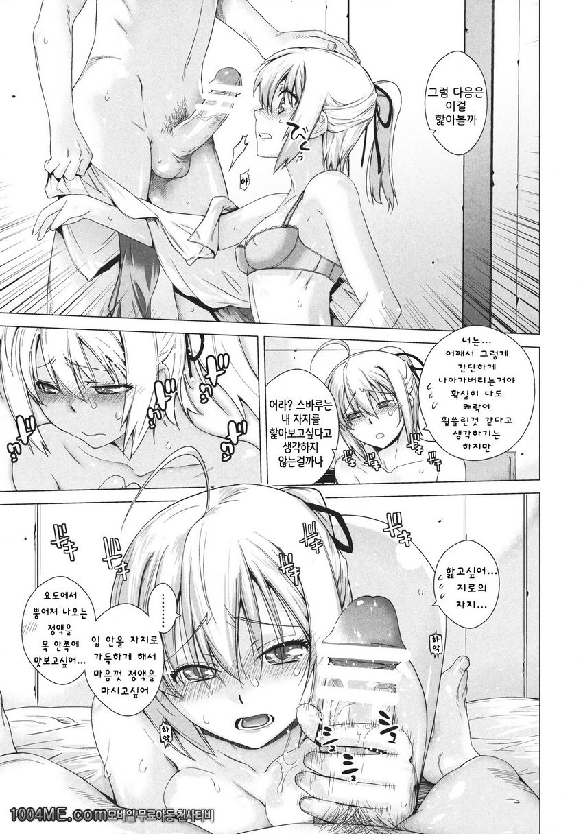 PLAY_by 망가 이미지 #17