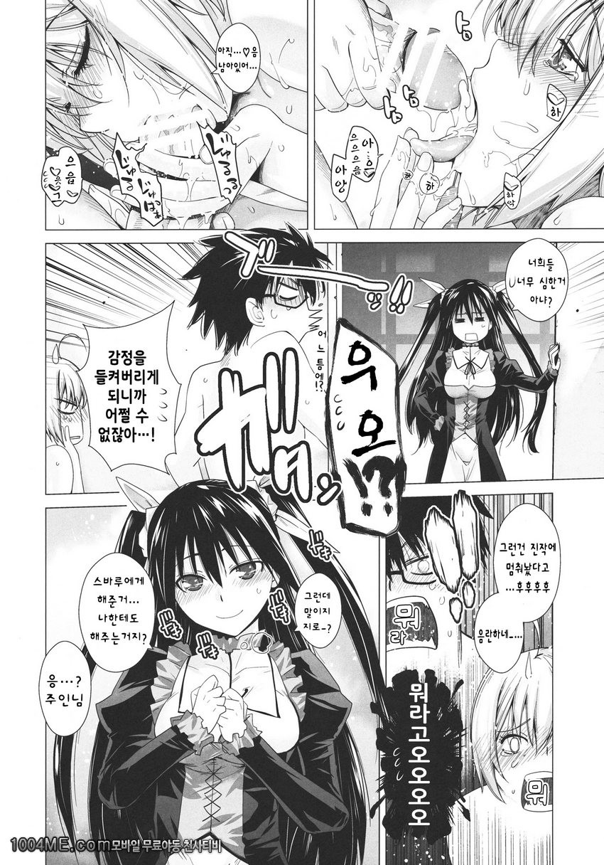 PLAY_by 망가 이미지 #36