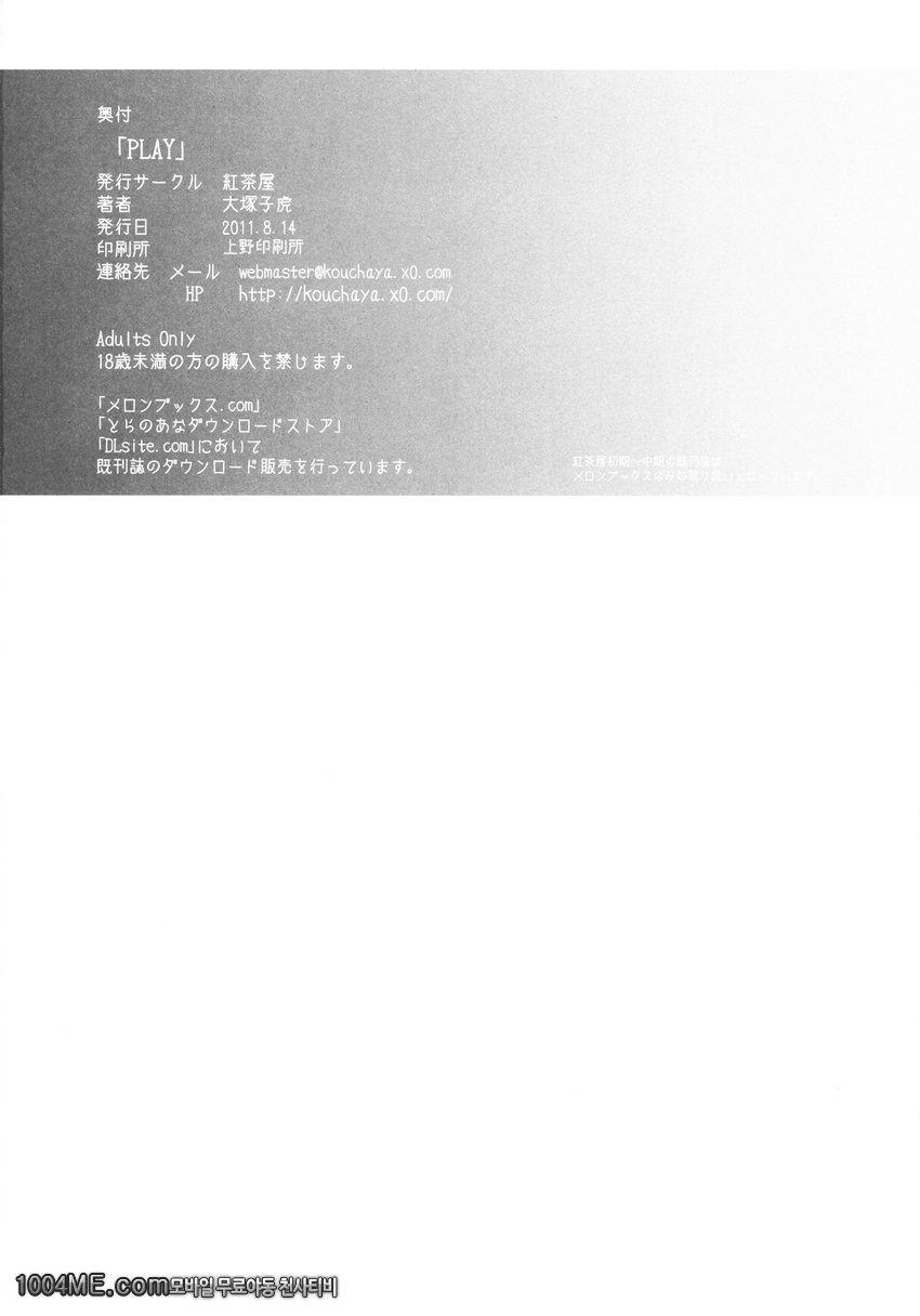 PLAY_by 망가 이미지 #43