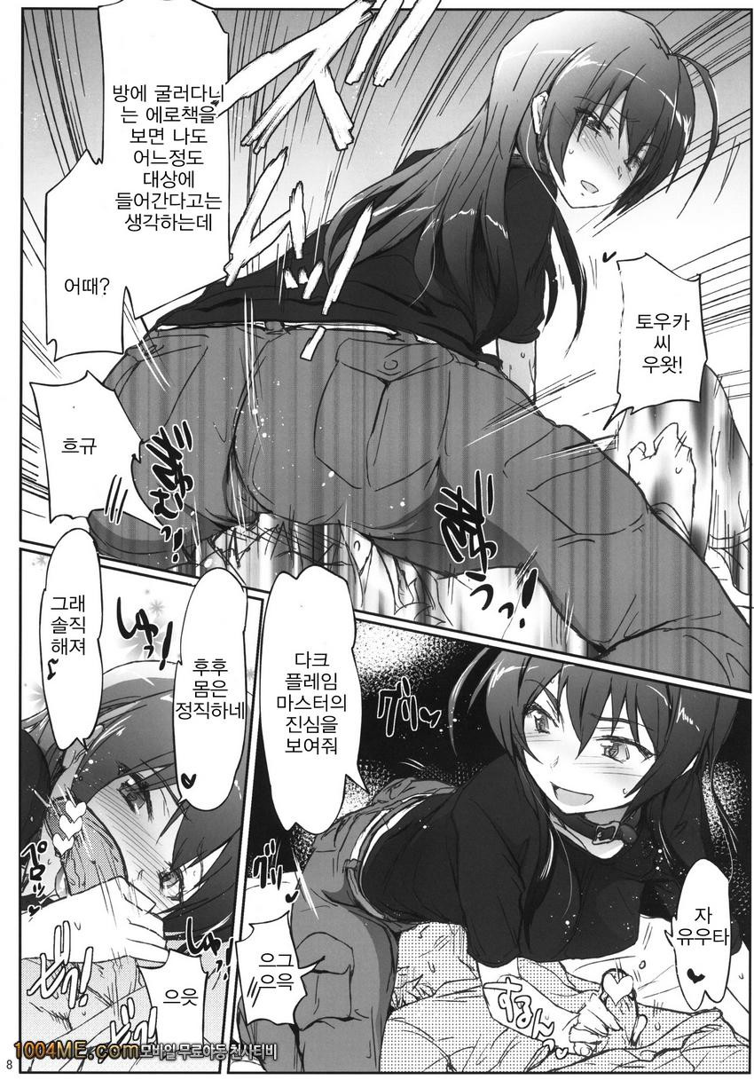 중 2병이 아닌 사람이 무서워_by 망가 이미지 #7