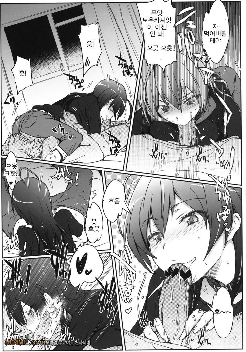 중 2병이 아닌 사람이 무서워_by 망가 이미지 #8