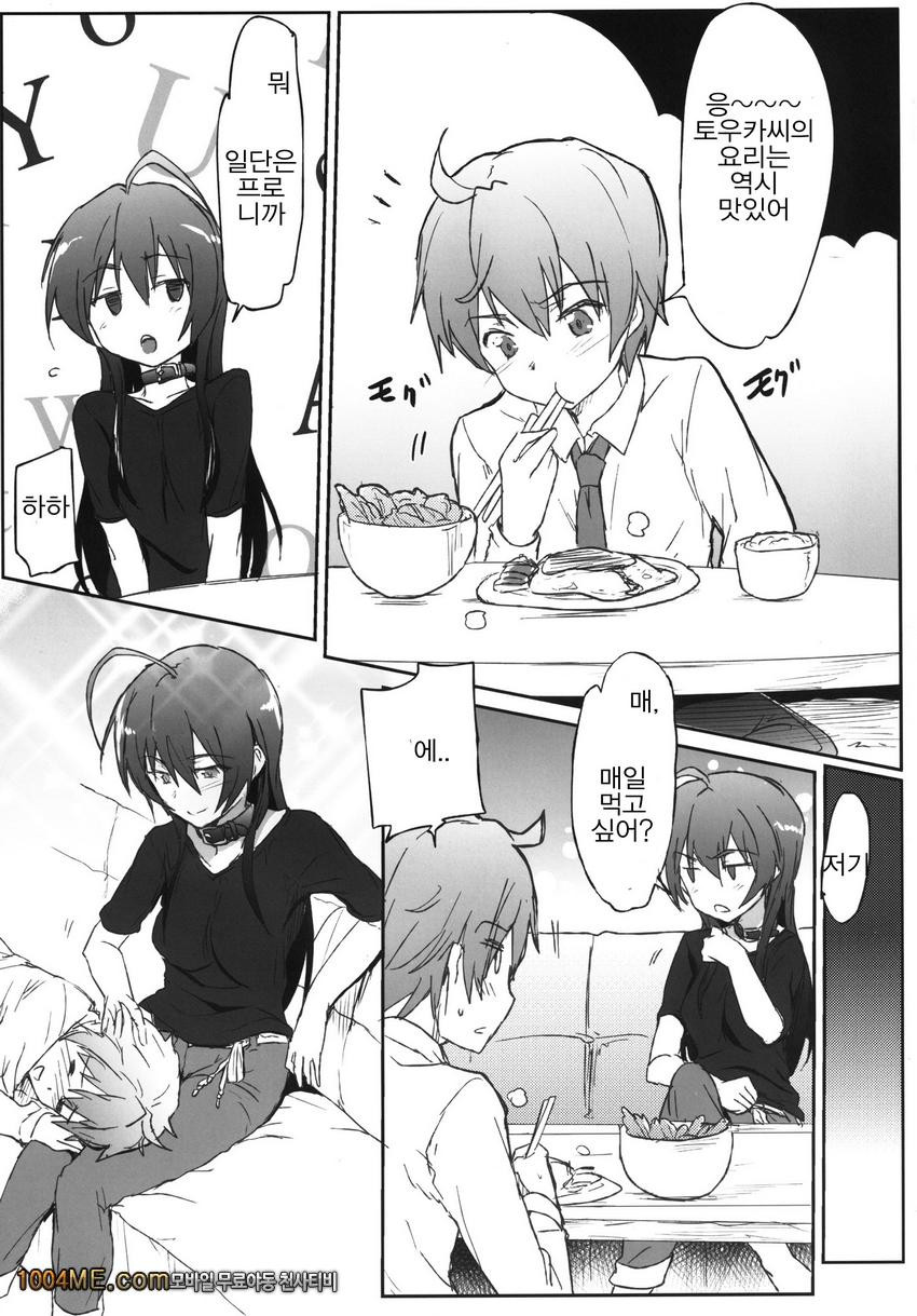 중 2병이 아닌 사람이 무서워_by 망가 이미지 #18