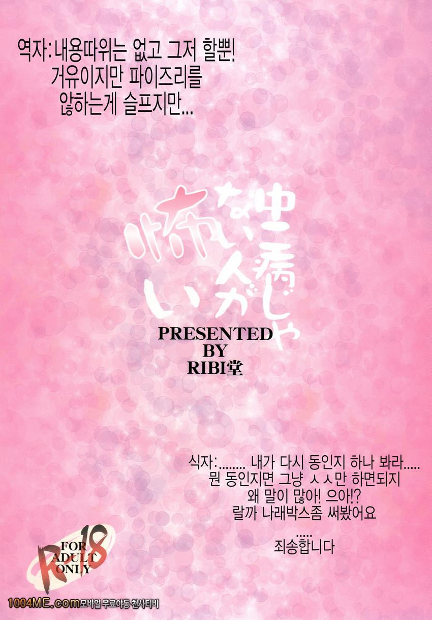 중 2병이 아닌 사람이 무서워_by 망가 이미지 #22