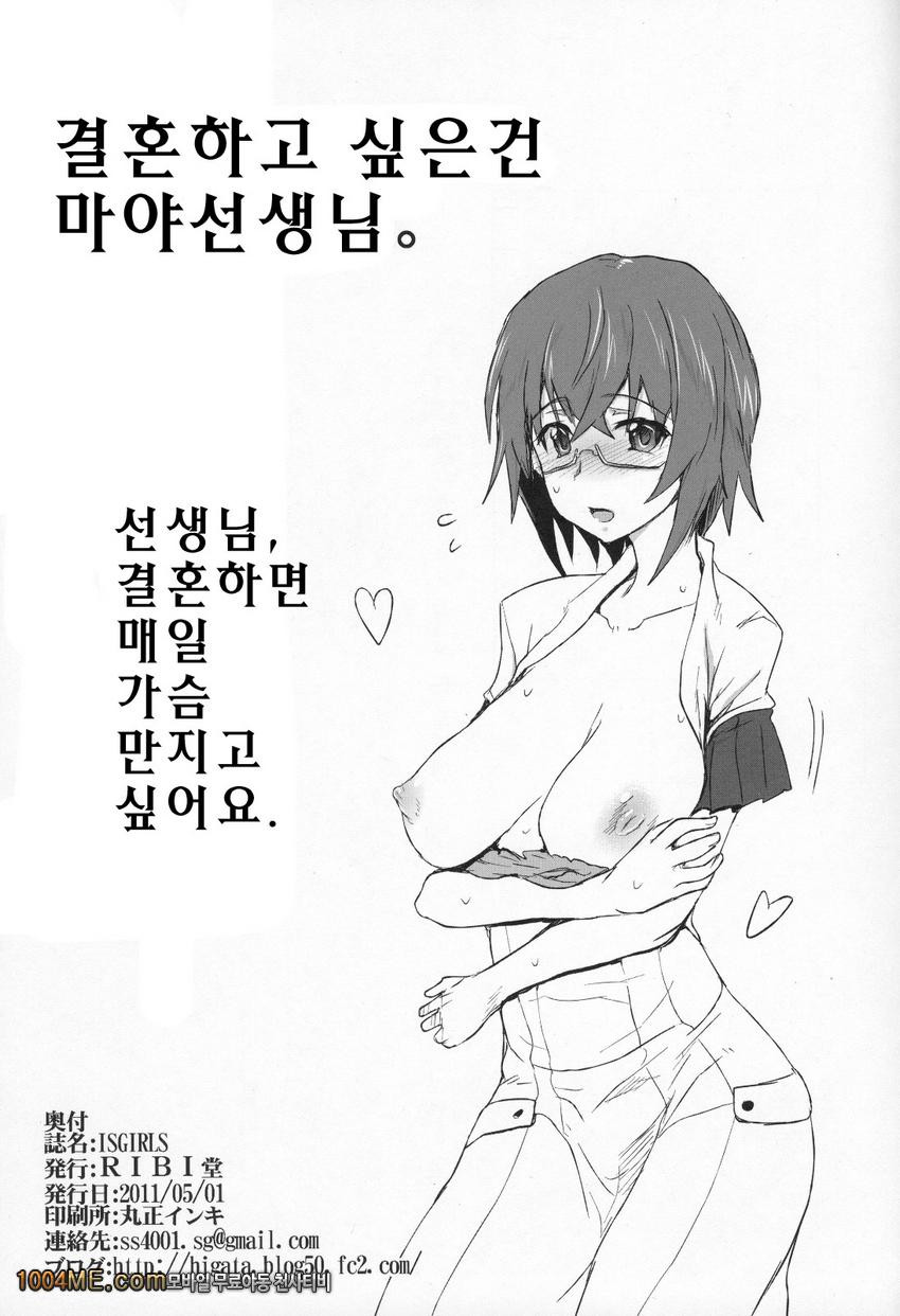 IS Girl's_by 망가 이미지 #2