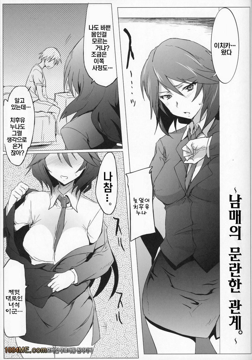 IS Girl's_by 망가 이미지 #4