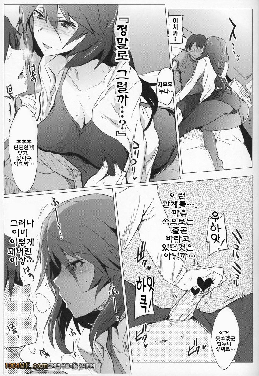 IS Girl's_by 망가 이미지 #6