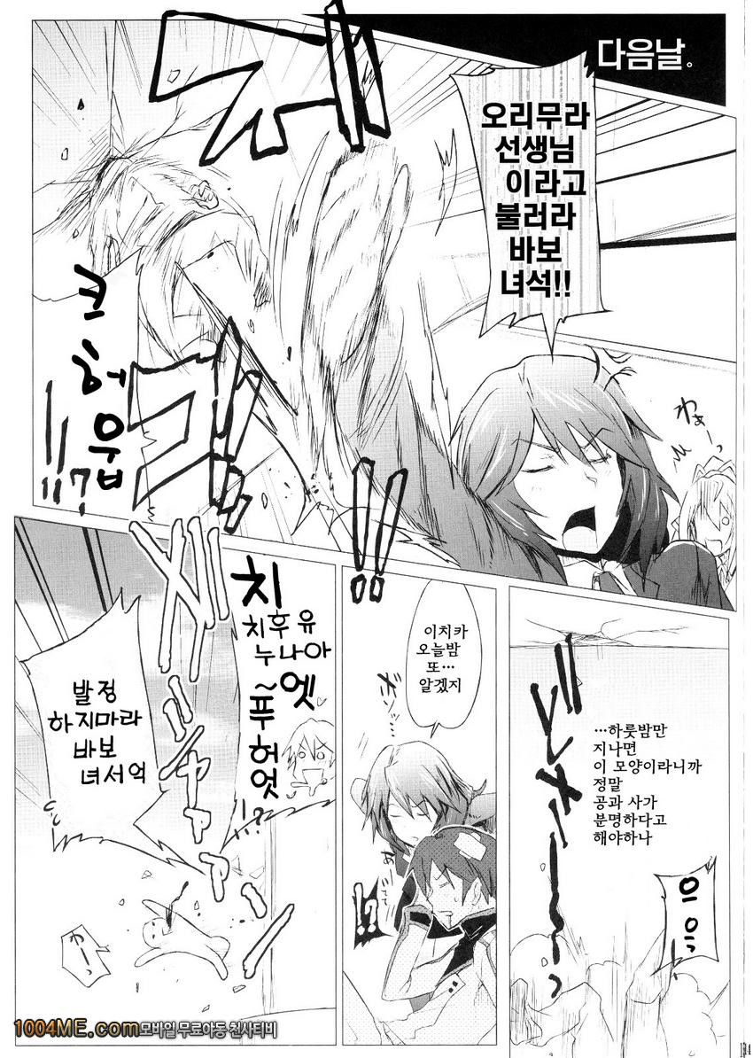 IS Girl's_by 망가 이미지 #14