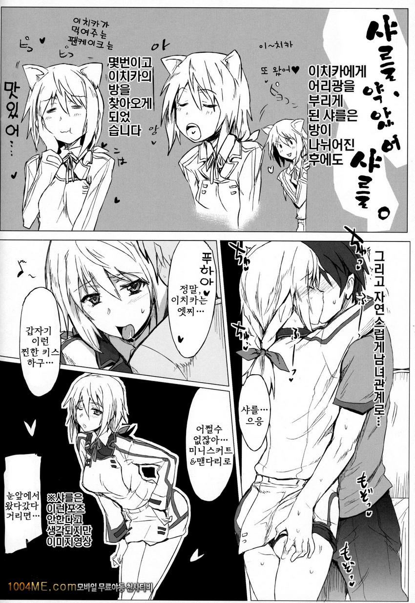 IS Girl's_by 망가 이미지 #15