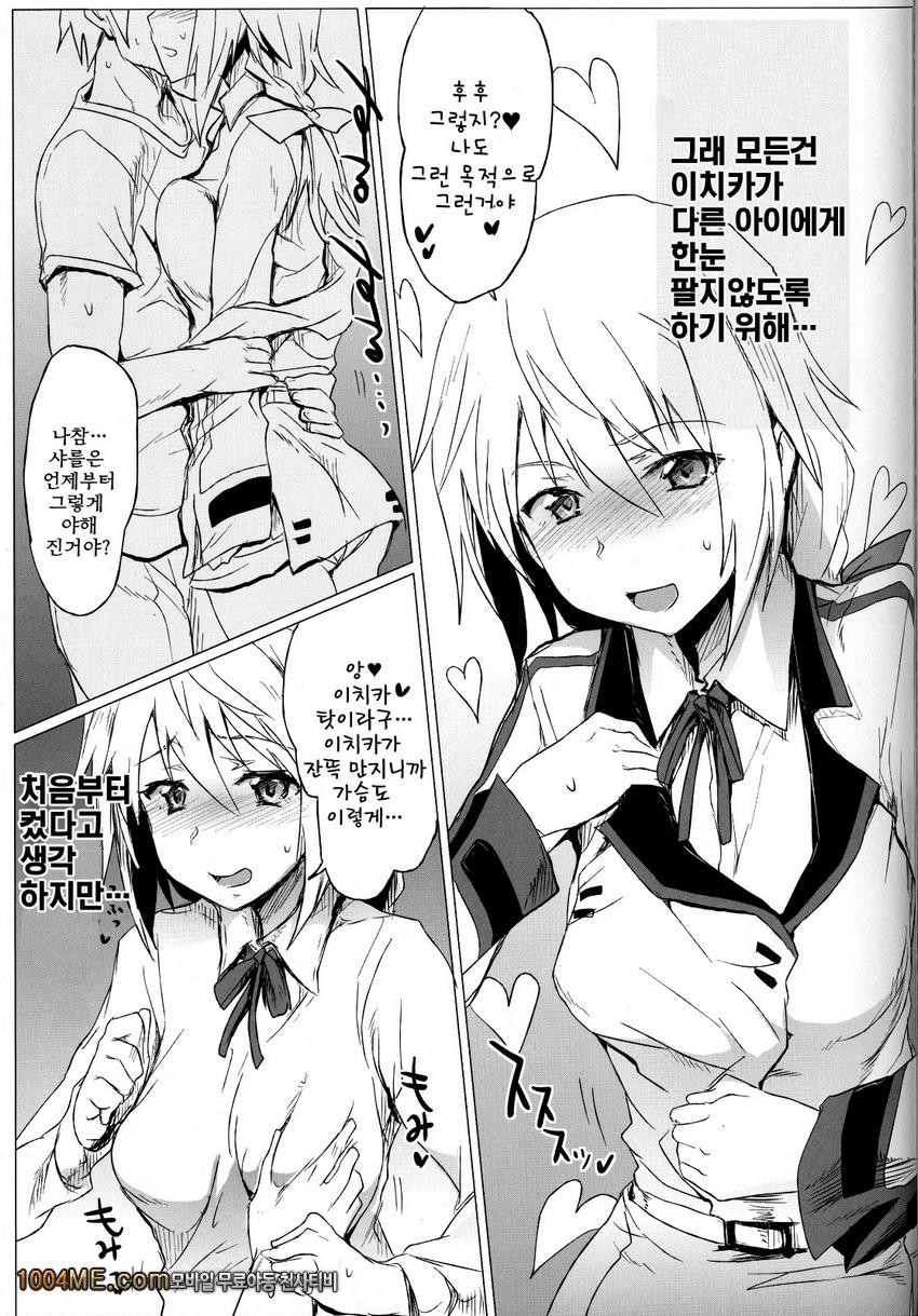 IS Girl's_by 망가 이미지 #16