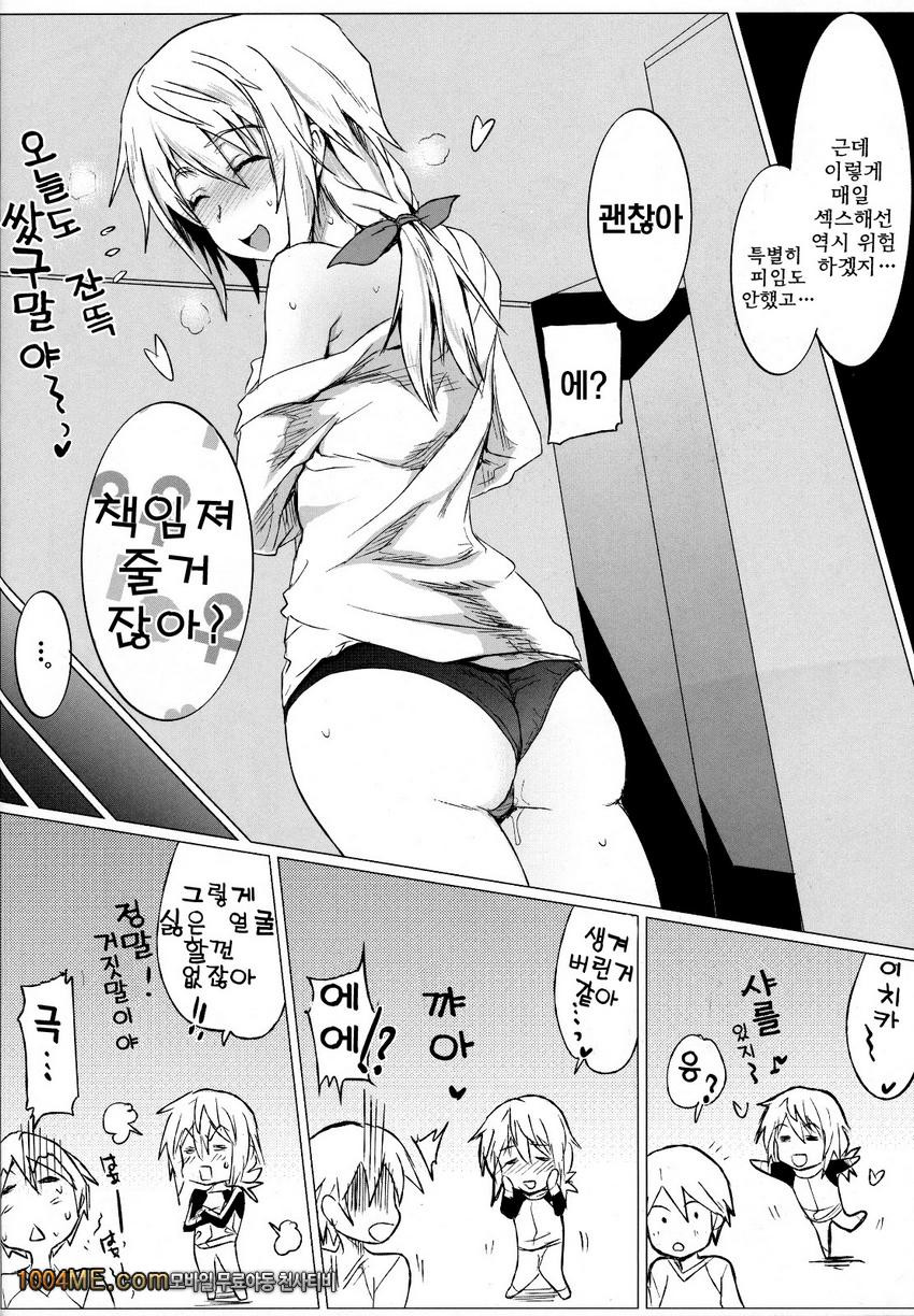 IS Girl's_by 망가 이미지 #25