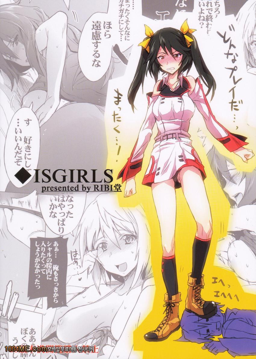 IS Girl's_by 망가 이미지 #26