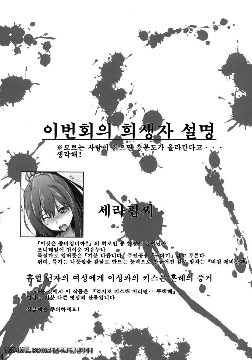 구더기 취급당하면서 H하는책_by 망가 이미지 #4