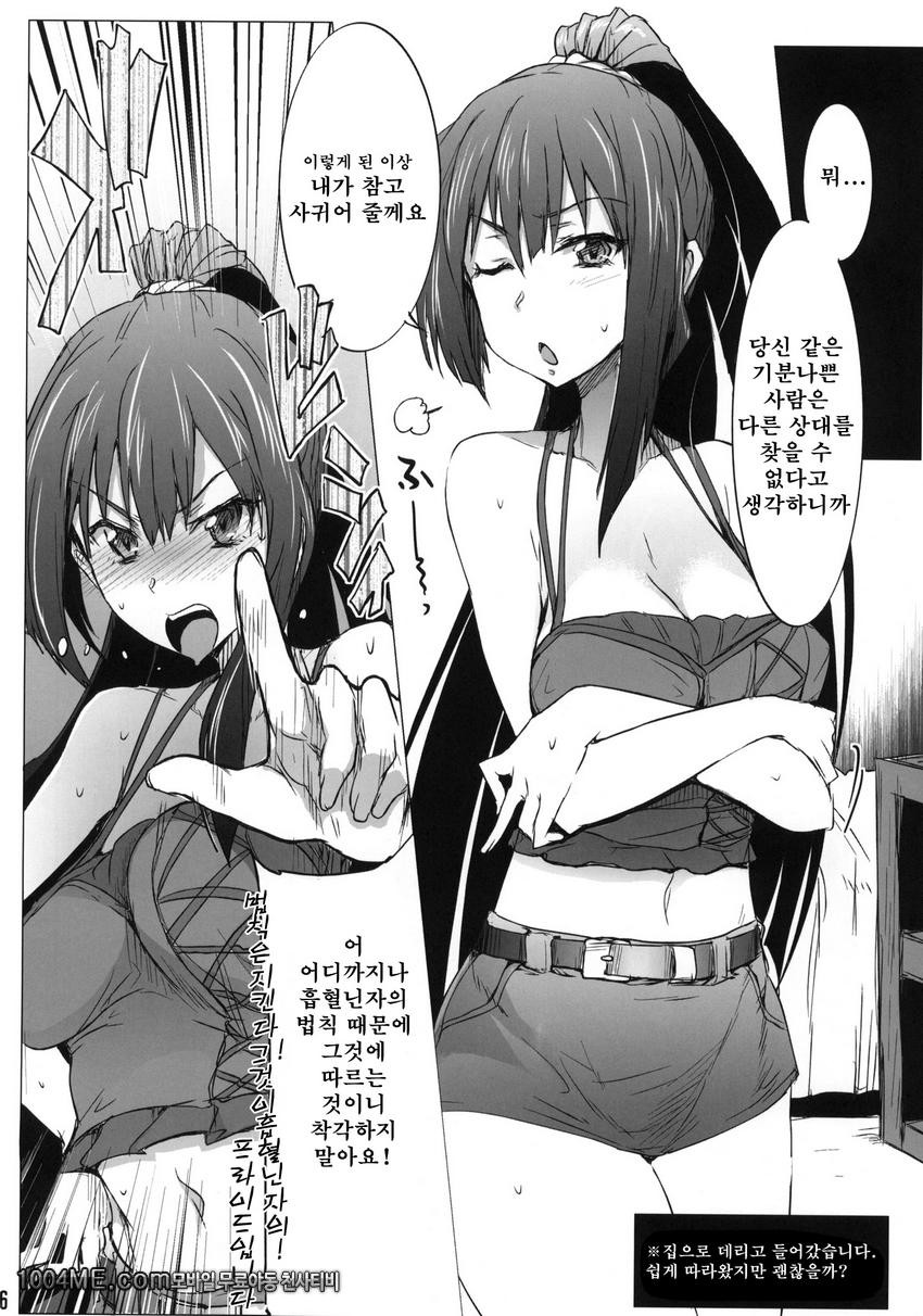 구더기 취급당하면서 H하는책_by 망가 이미지 #6