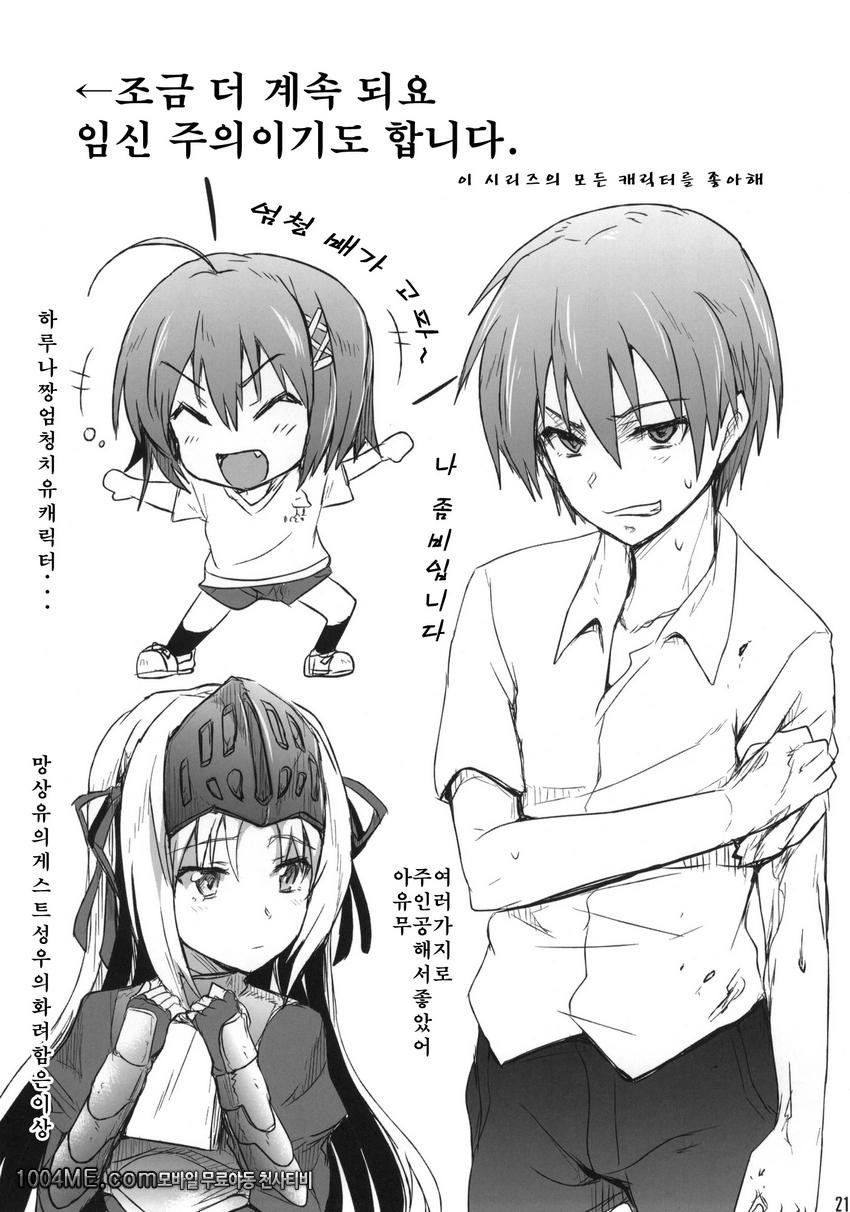 구더기 취급당하면서 H하는책_by 망가 이미지 #21