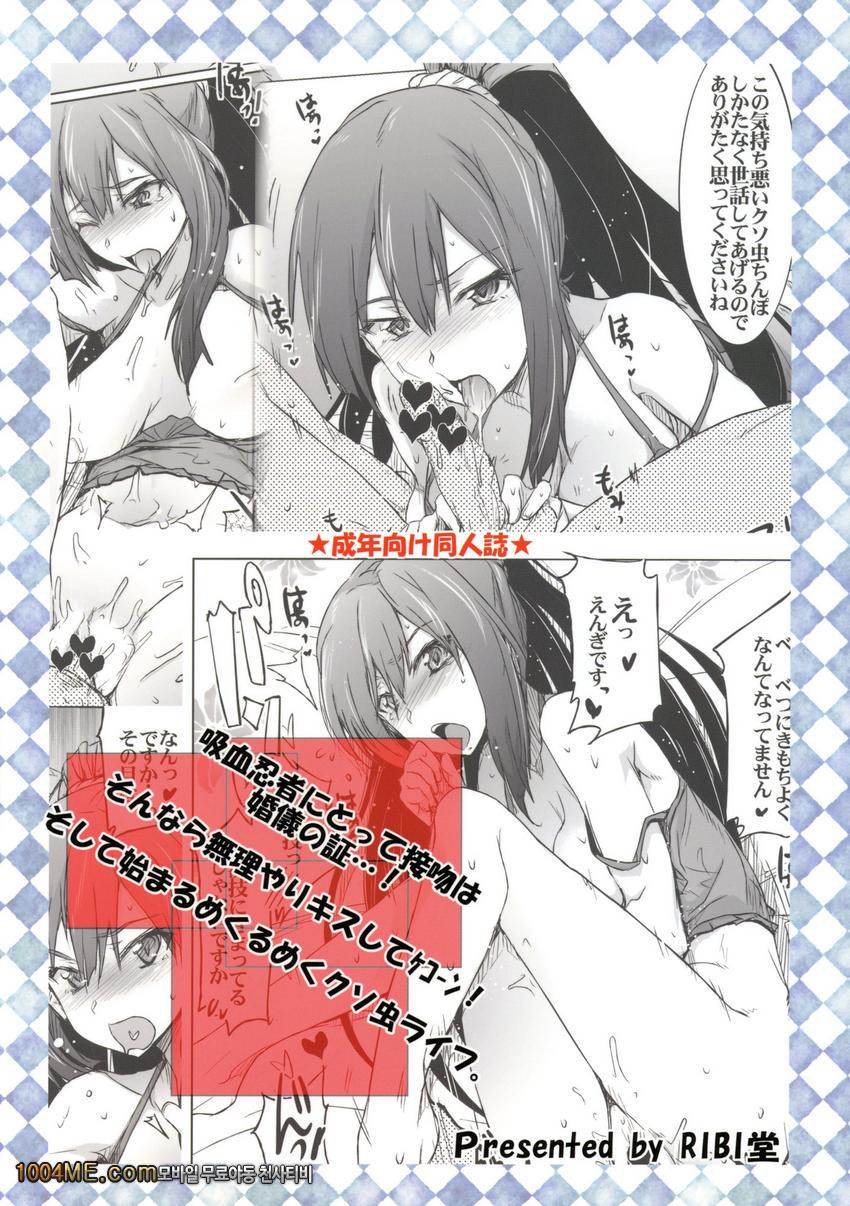 구더기 취급당하면서 H하는책_by 망가 이미지 #27