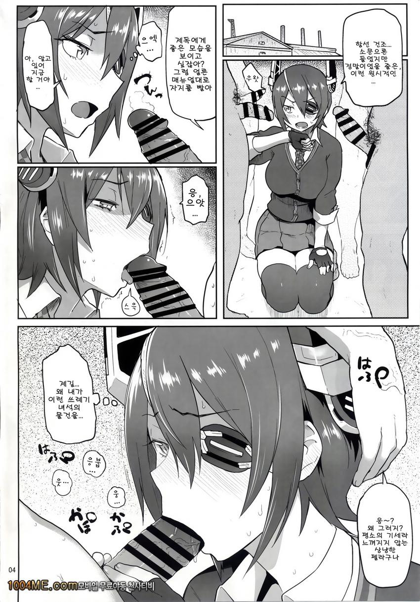 TENRYU HAKUSHO_by 망가 이미지 #4