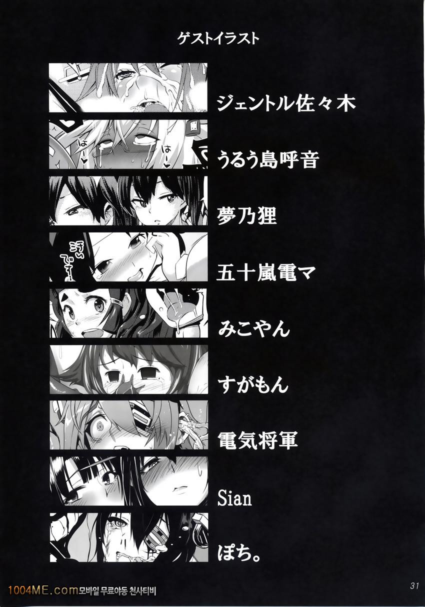 TENRYU HAKUSHO_by 망가 이미지 #31