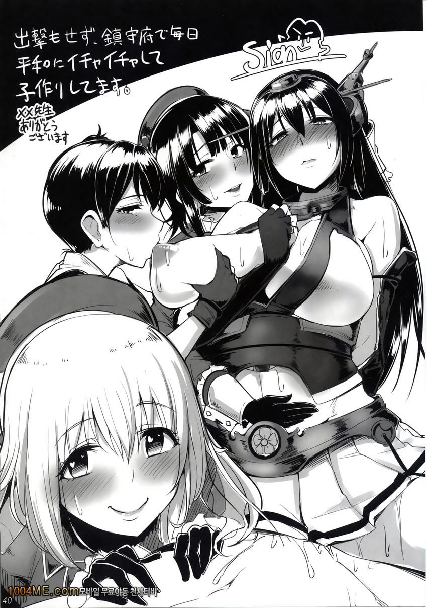 TENRYU HAKUSHO_by 망가 이미지 #40