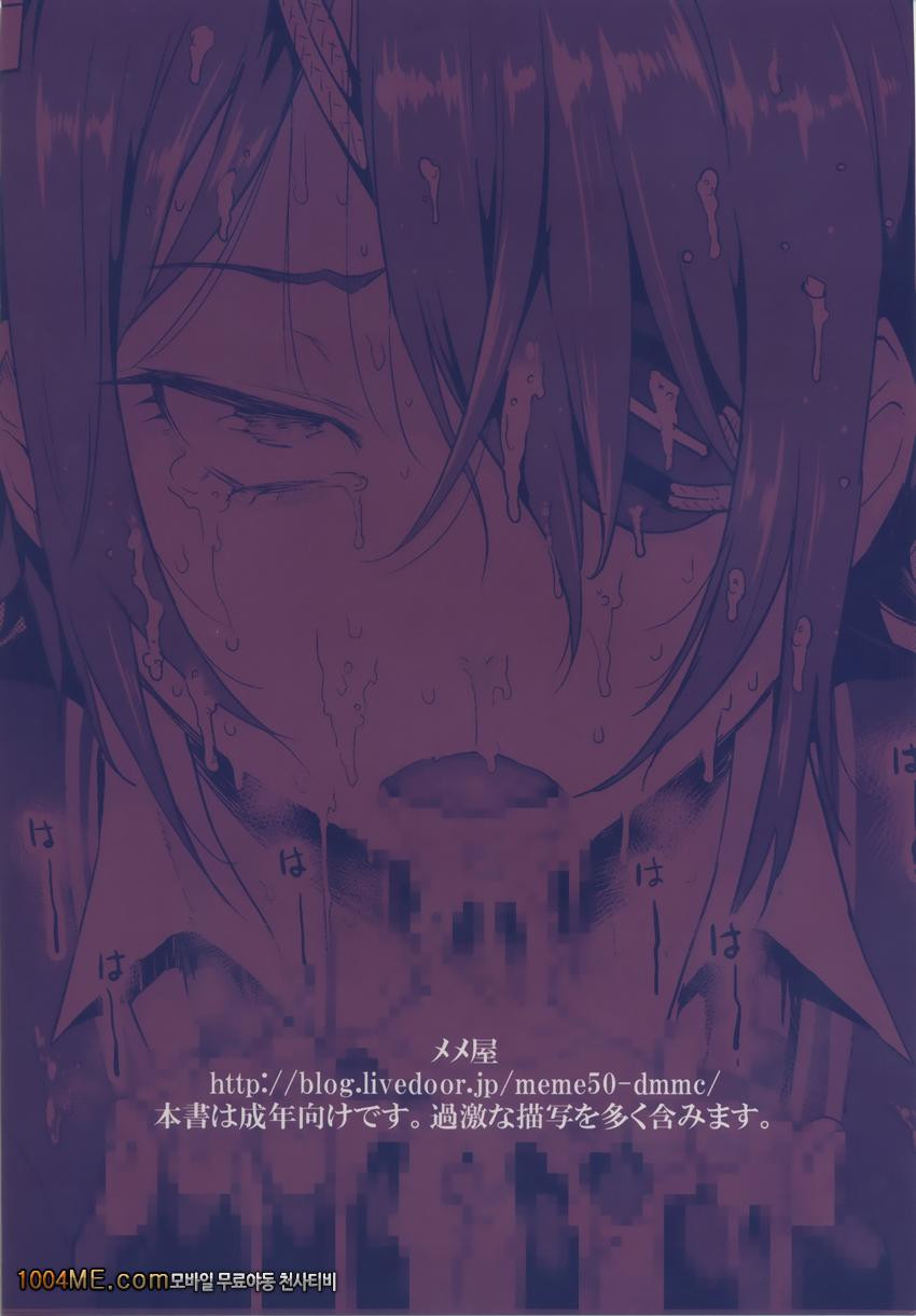 TENRYU HAKUSHO_by 망가 이미지 #44