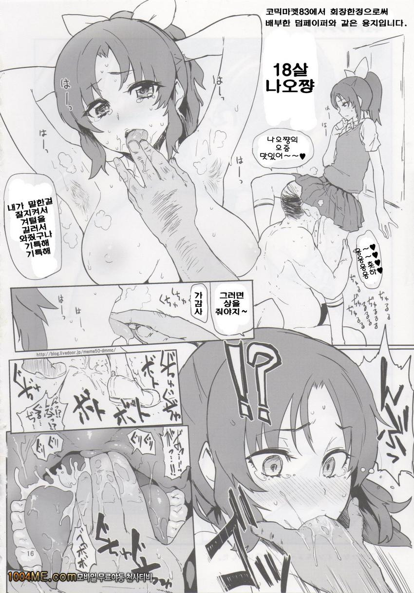 큐어써니 그림 토(백)서_by 망가 이미지 #15