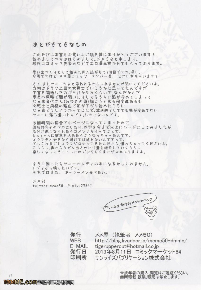 큐어써니 그림 토(백)서_by 망가 이미지 #17