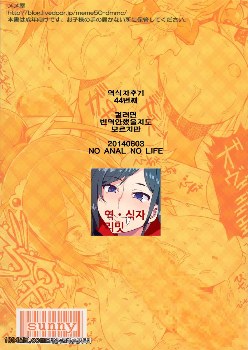 큐어써니 그림 토(백)서_by 망가 이미지 #18