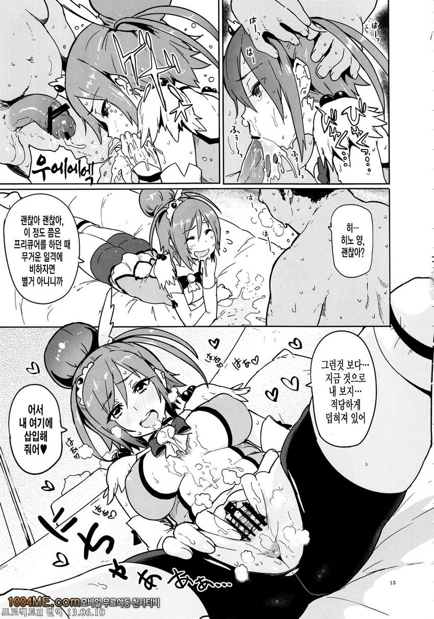 써니 18세_by 망가 이미지 #13