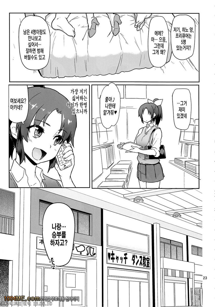 써니 18세_by 망가 이미지 #23