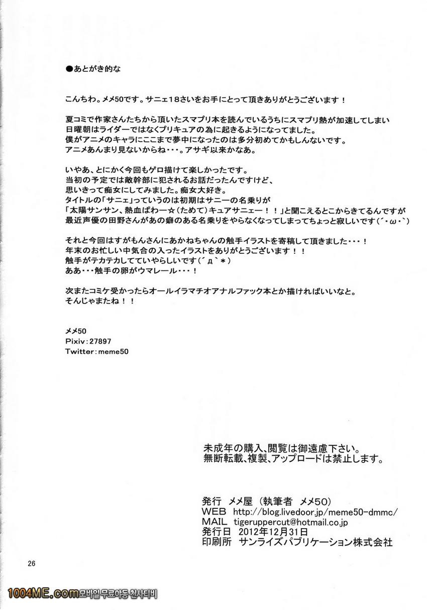 써니 18세_by 망가 이미지 #26