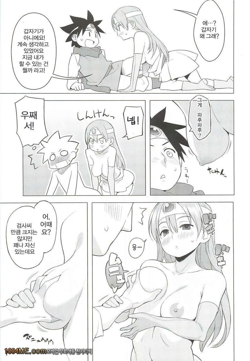 현자씨 파후파후_by 망가 이미지 #6