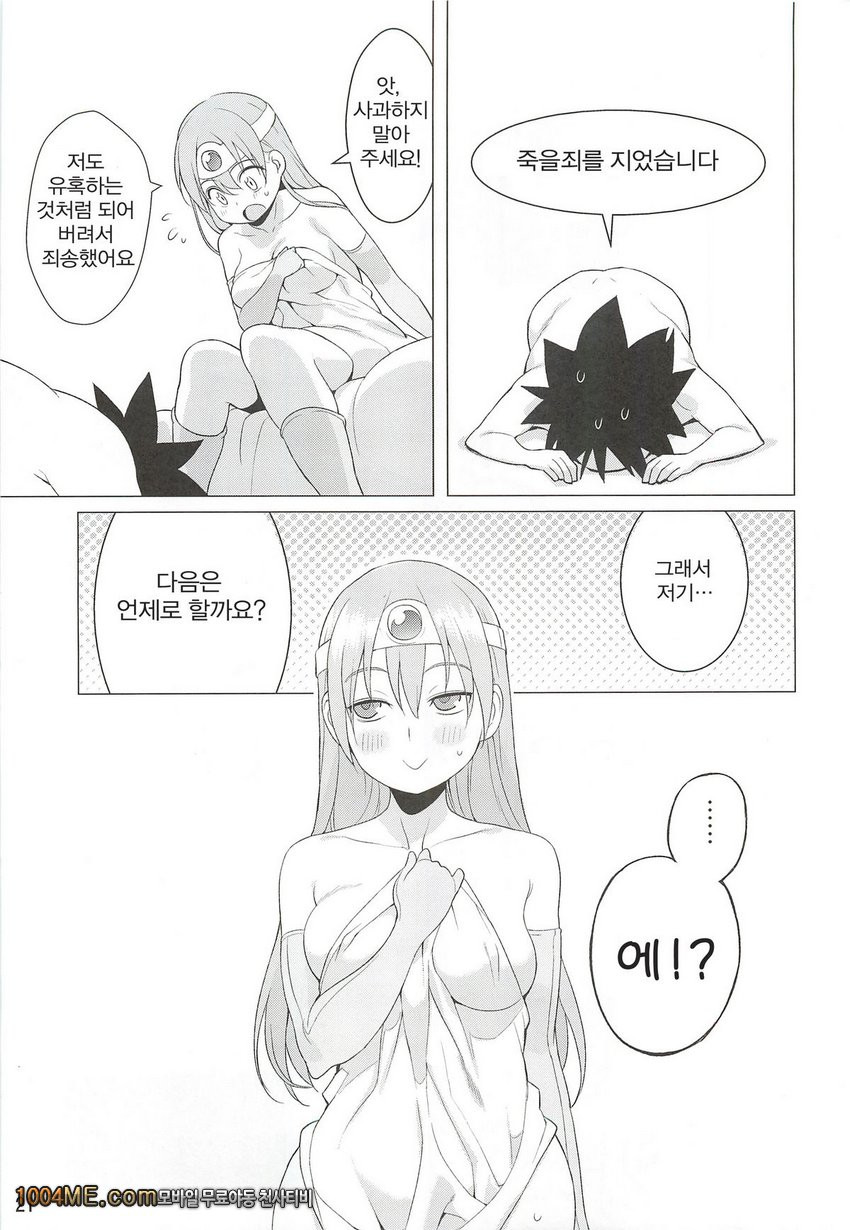 현자씨 파후파후_by 망가 이미지 #20