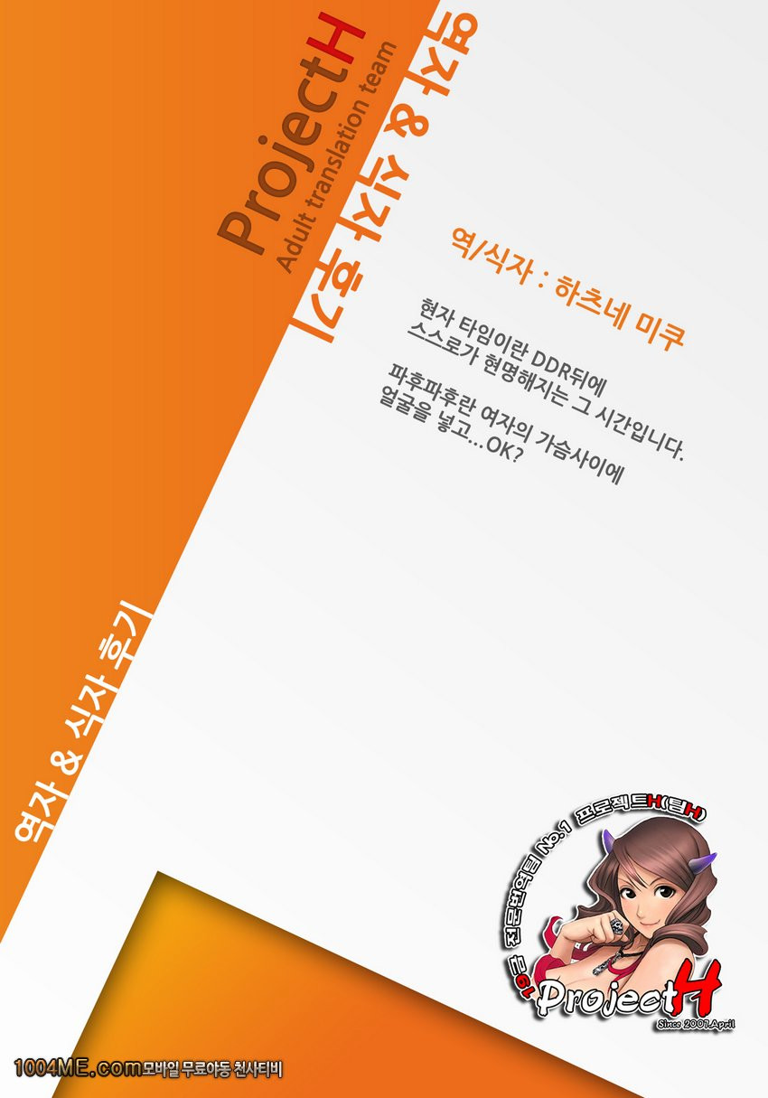 현자씨 파후파후_by 망가 이미지 #25