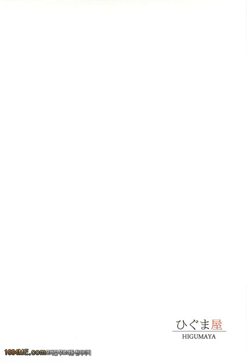 현자씨 파후파후_by 망가 이미지 #27