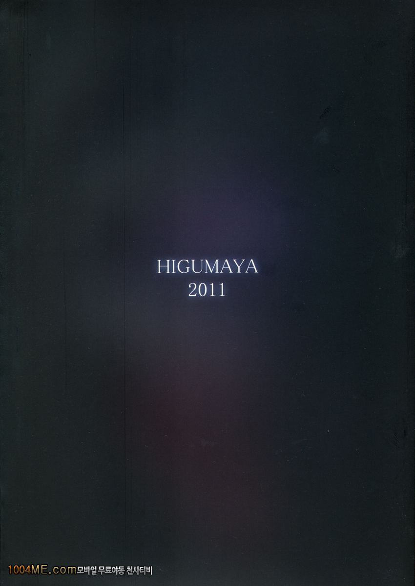 나미씨가!_by 망가 이미지 #2