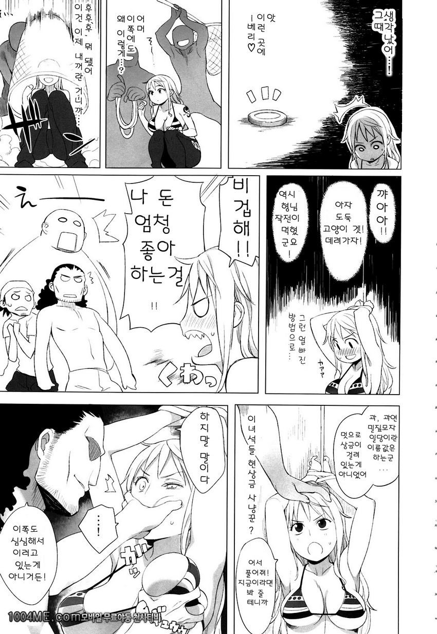 나미씨가!_by 망가 이미지 #6