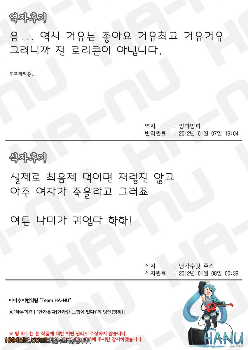 나미씨가!_by 망가 이미지 #31