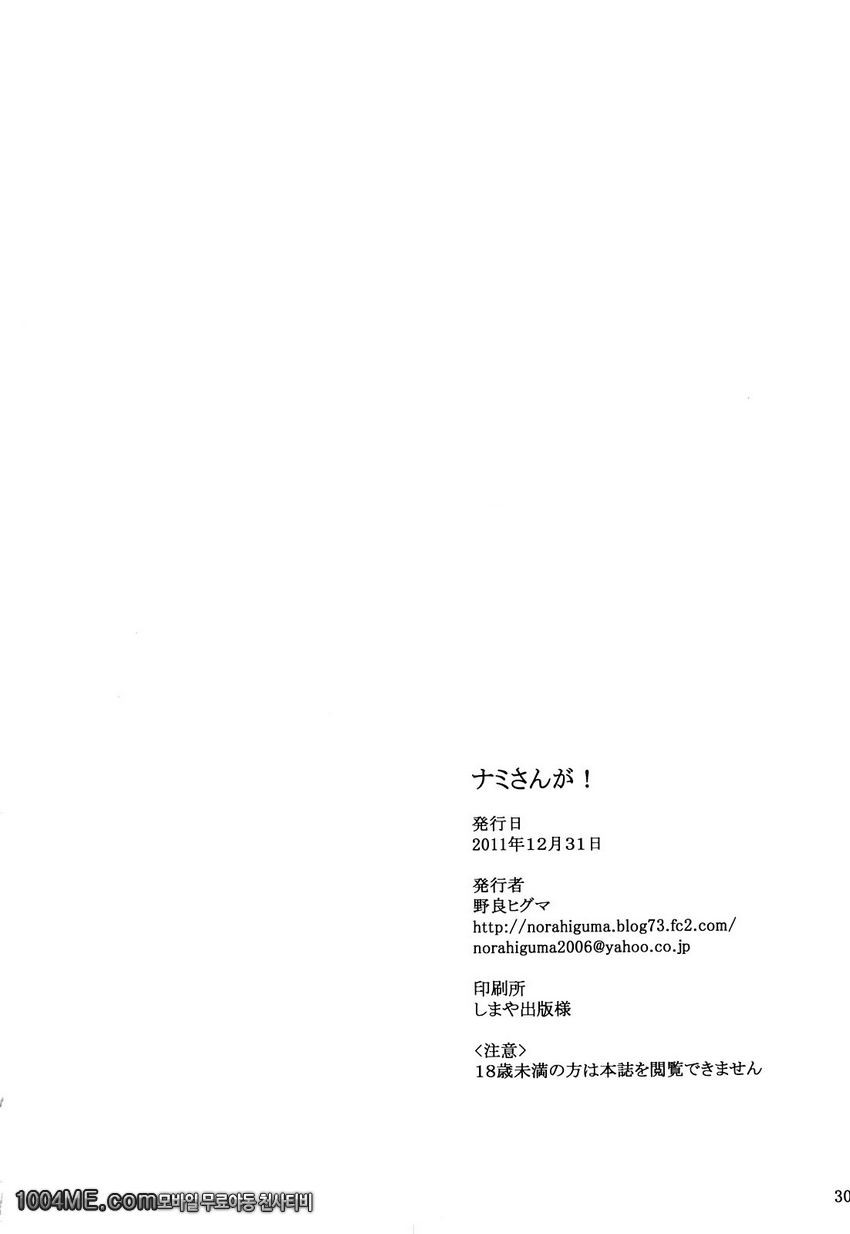 나미씨가!_by 망가 이미지 #32