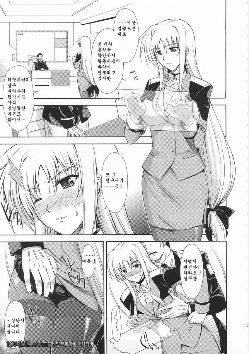 RDAD (Rainy Day And Day)_by 망가 이미지 #4