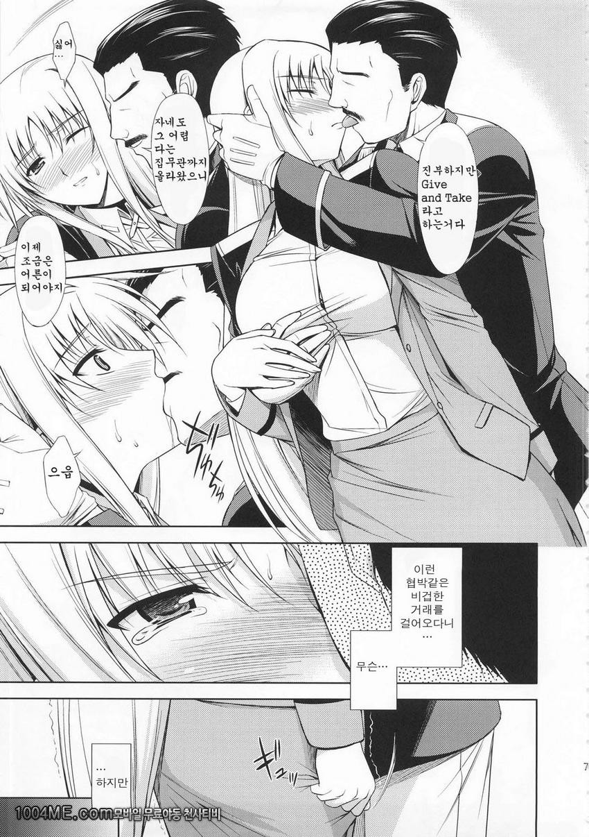 RDAD (Rainy Day And Day)_by 망가 이미지 #6