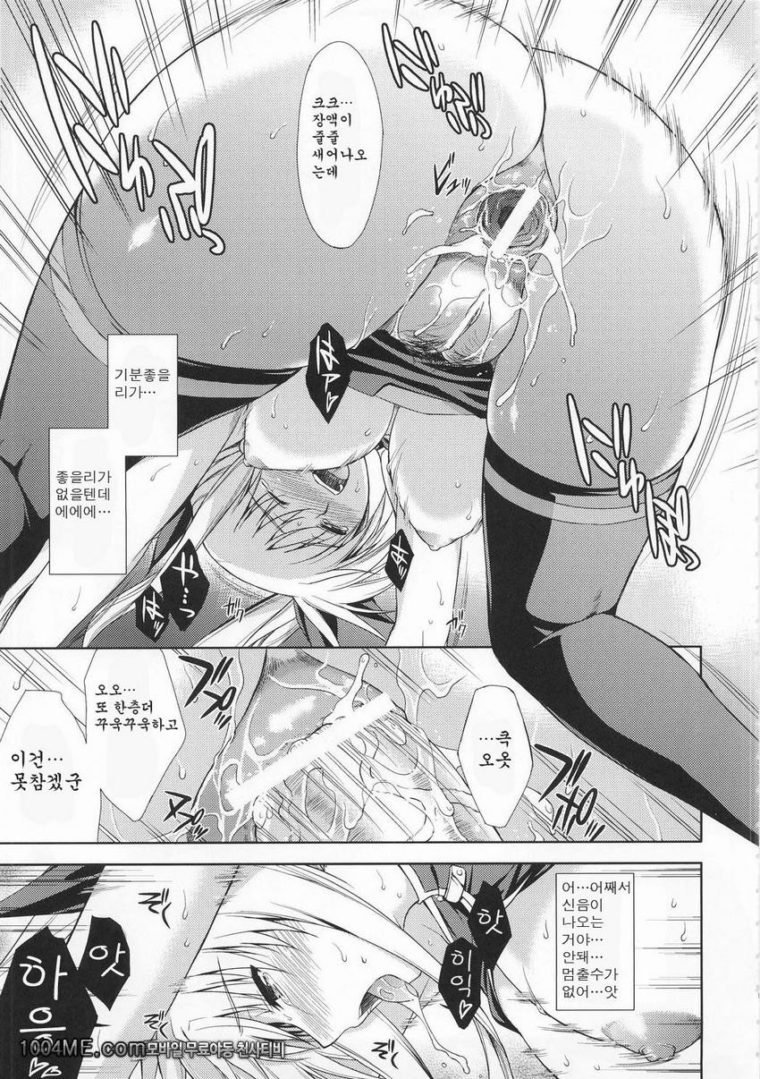 RDAD (Rainy Day And Day)_by 망가 이미지 #14