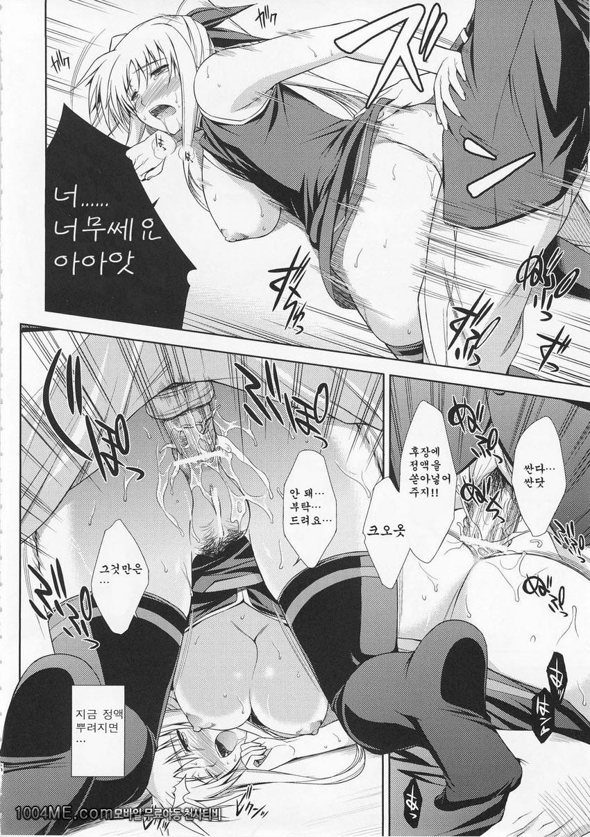 RDAD (Rainy Day And Day)_by 망가 이미지 #15