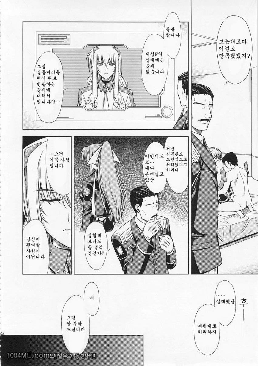 RDAD (Rainy Day And Day)_by 망가 이미지 #23