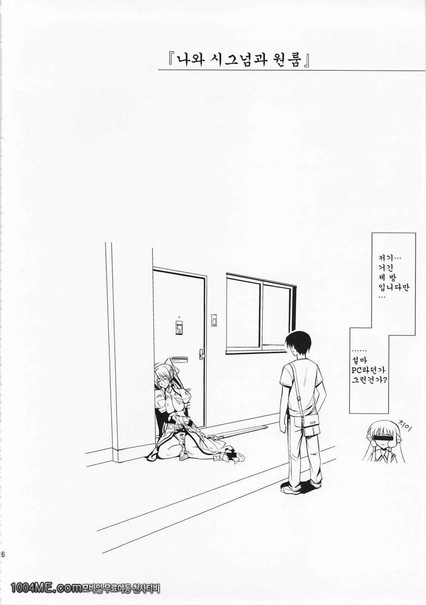 RDAD (Rainy Day And Day)_by 망가 이미지 #25