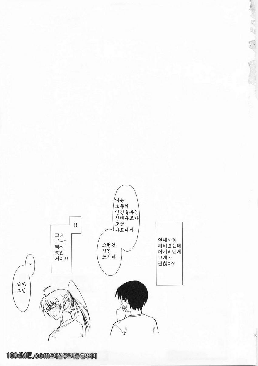 RDAD (Rainy Day And Day)_by 망가 이미지 #34