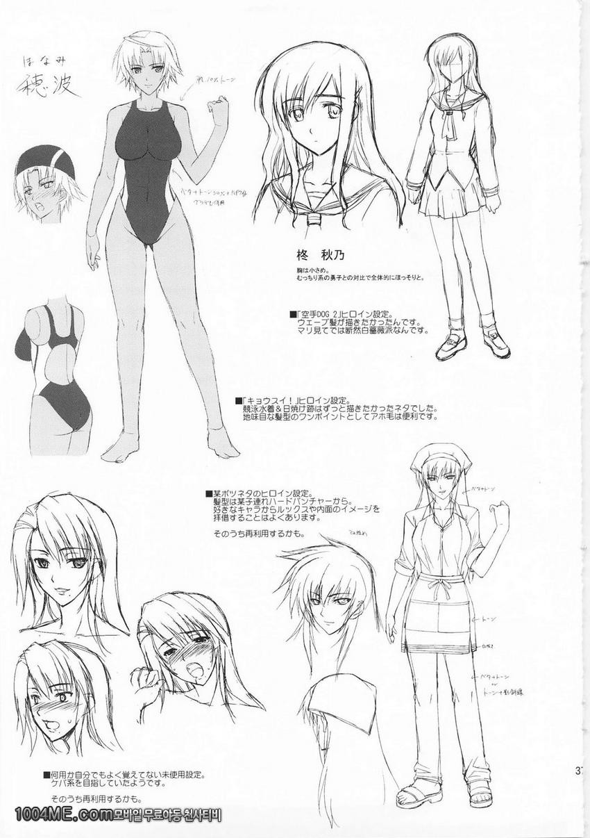 RDAD (Rainy Day And Day)_by 망가 이미지 #36