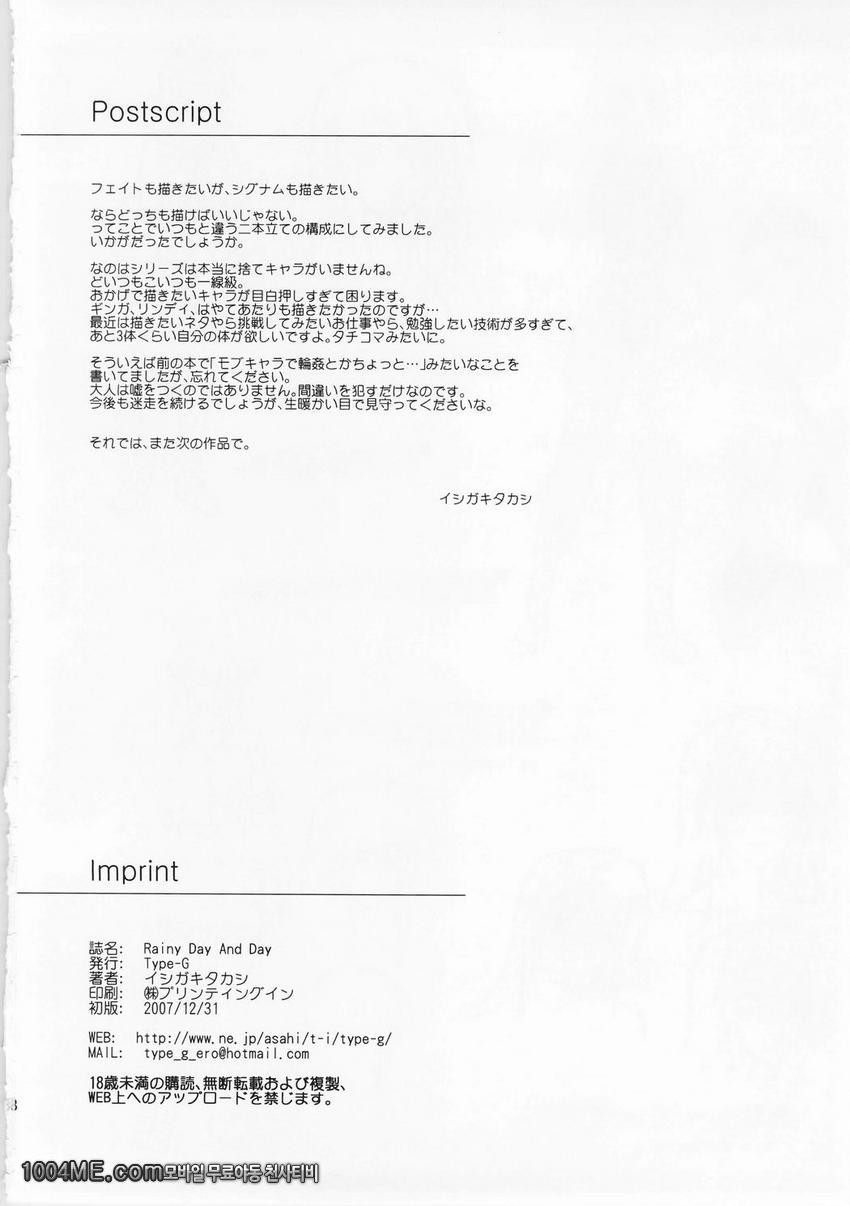 RDAD (Rainy Day And Day)_by 망가 이미지 #37