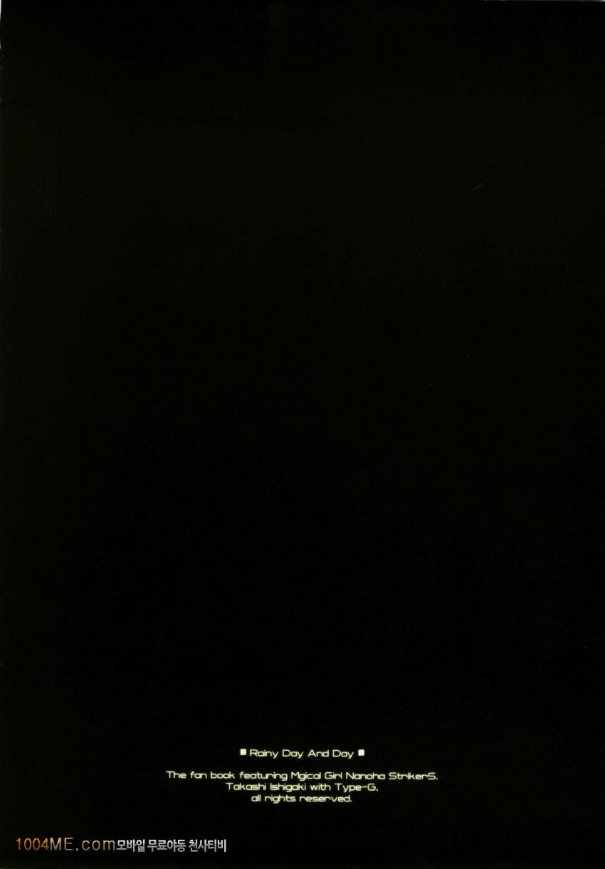 RDAD (Rainy Day And Day)_by 망가 이미지 #38