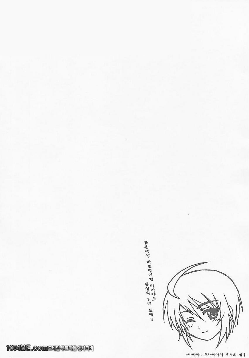 LUNA：C_by 망가 이미지 #4